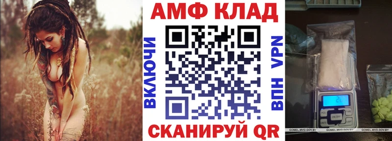 АМФЕТАМИН 98% Иноземцево