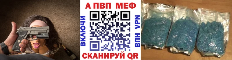 Alpha PVP кристаллы  Иноземцево 