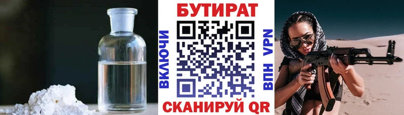 даркнет сайт  Иноземцево  KRAKEN   БУТИРАТ Butirat 