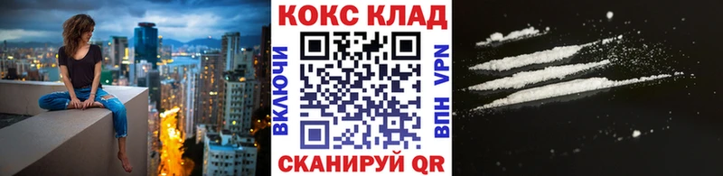 купить наркотик Иноземцево КОКАИН 97%