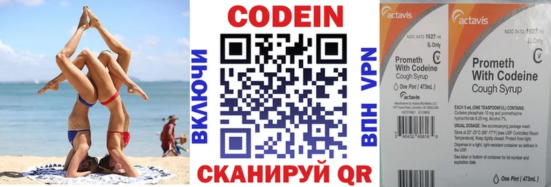 Кодеиновый сироп Lean напиток Lean (лин) сколько стоит Иноземцево