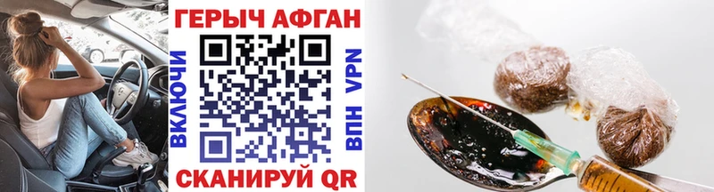 ГЕРОИН Афган  купить наркоту  Иноземцево 