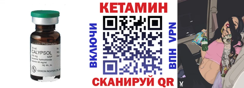 что такое наркотик  KRAKEN сайт  Кетамин VHQ  Иноземцево 
