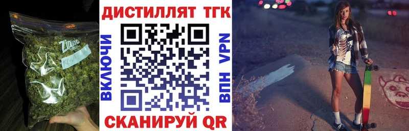 ТГК гашишное масло  купить  цена  Иноземцево 